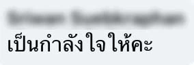 แห่ให้กำลังใจ “บุญเกื้อ” หายป่วยมะเร็ง “โบว์ ณัฐฐา”อโหสิขอถอนฟ้อง
