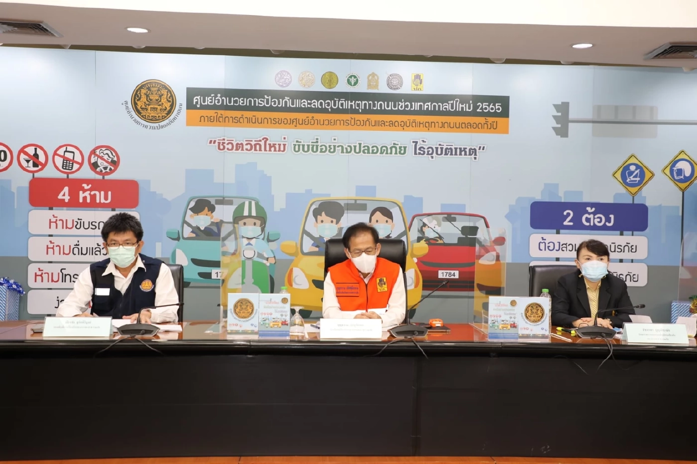 ศปถ.เข้มข้นดูแลถนนสายหลัก อำนวยความสะดวกปชช.