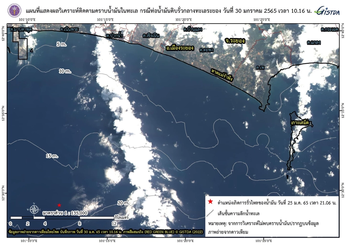 "จีสด้า" ยันไม่พบคราบน้ำมันรั่ว "หาดแม่รำพึง" บริษัทพร้อมเยียวยา