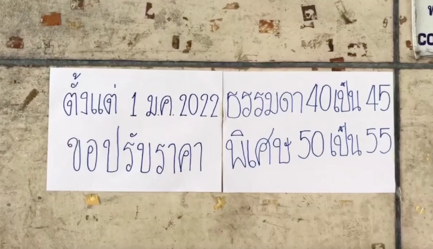 ชลบุรีหมูสามชั้นพุ่ง กก.ละ 220 บาท ร้านข้าวหมูแดงชื่อดังขอปรับราคา