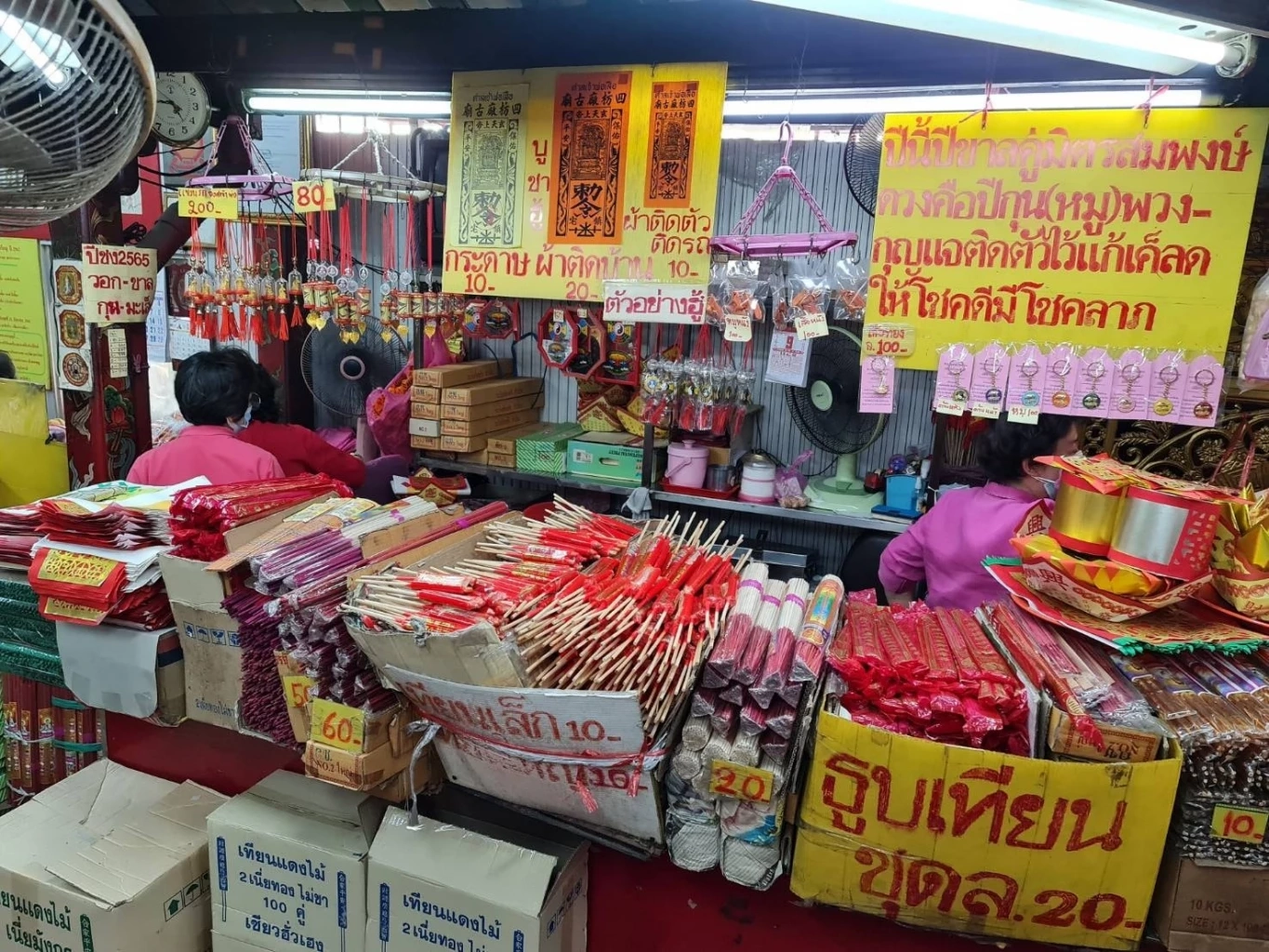 "ศาลเจ้าพ่อเสือ" ยันชุดสะเดาะเคราะห์แก้ "ปีชง" ราคาแค่ 100 บาท 