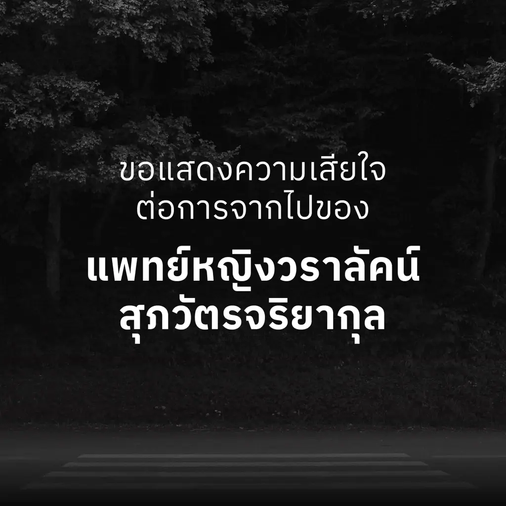 “ชัชชาติ-วิโรจน์-ดร.เอ้” ประชันวิสัยทัศน์ แก้อุบัติเหตุทางม้าลาย