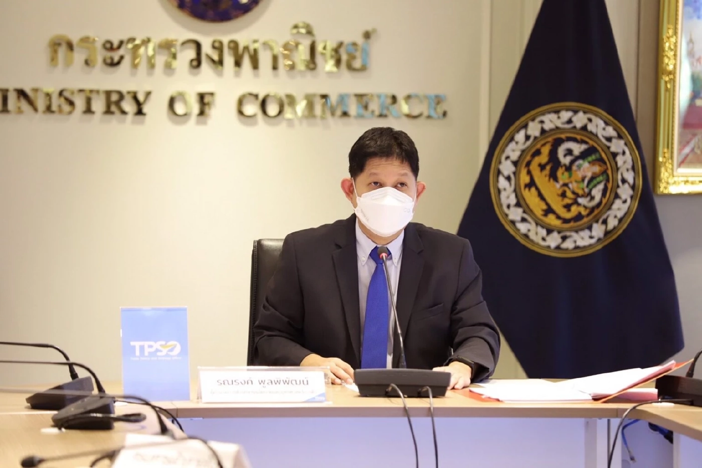 นายรณรงค์ พูลพิพัฒน์ ผู้อำนวยการสำนักงานนโยบายและยุทธศาสตร์การค้า หรือ สนค.