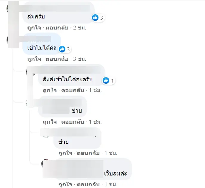 เริ่มวันนี้ ลงทะเบียนผู้ค้ารายใหม่ แห่ถล่มเฟซบุ๊กกองสลากฯระบบล่มยาว!