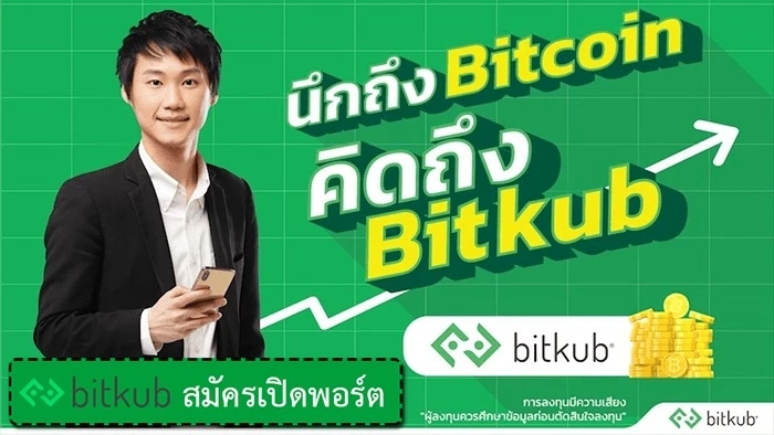 'ท็อป - จิรายุส' เปิด  ‘5 กุญแจสำคัญสู่ความสำเร็จ’ ในการเป็นเจ้าของ Bitkub