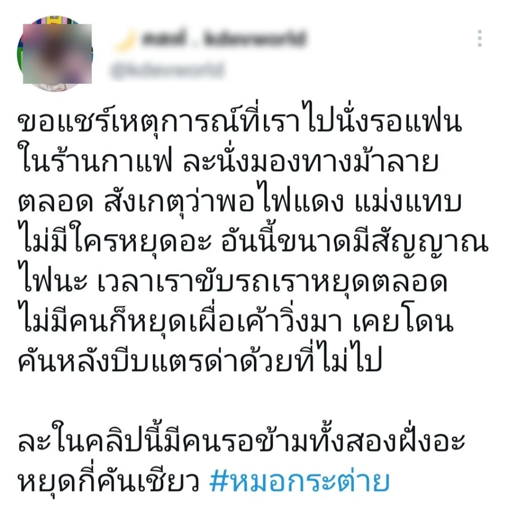 โซเชียลเอือมระอา ผู้ใช้รถเมืองไทย "มักง่าย" ไม่จอดชะลอทางม้าลาย