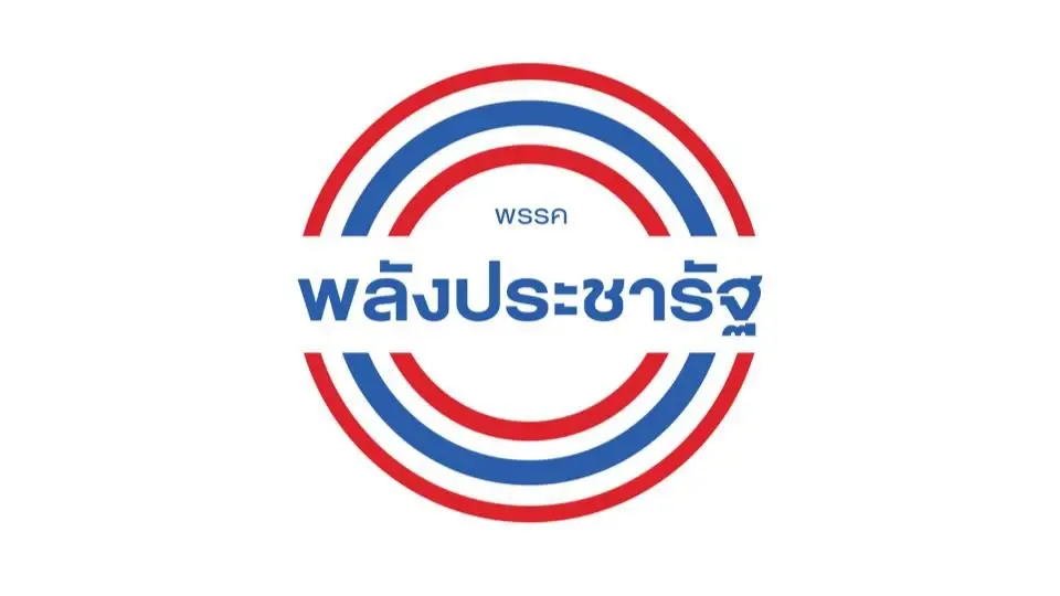 “บิ๊กป้อม” ลงนาม ตั้ง “สันติ” นั่งเลขาพรรคพลังประชารัฐ แทน "ธรรมนัส"