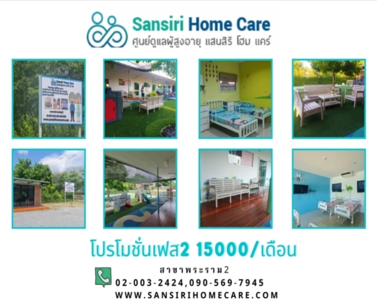 เปิดเรตแพ็กเกจ "บ้านพักคนชรา" 1,500 - 50,000 บาท หรูสุด มีสระว่ายน้ำ - ซาวน่า