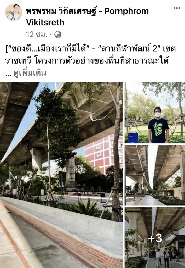 "ชัชชาติ" เรียกกระแสคนรุ่นใหม่ มอบ "พรพรหม" ศึกษา ปรับแหล่งรกร้างใต้ทางด่วน
