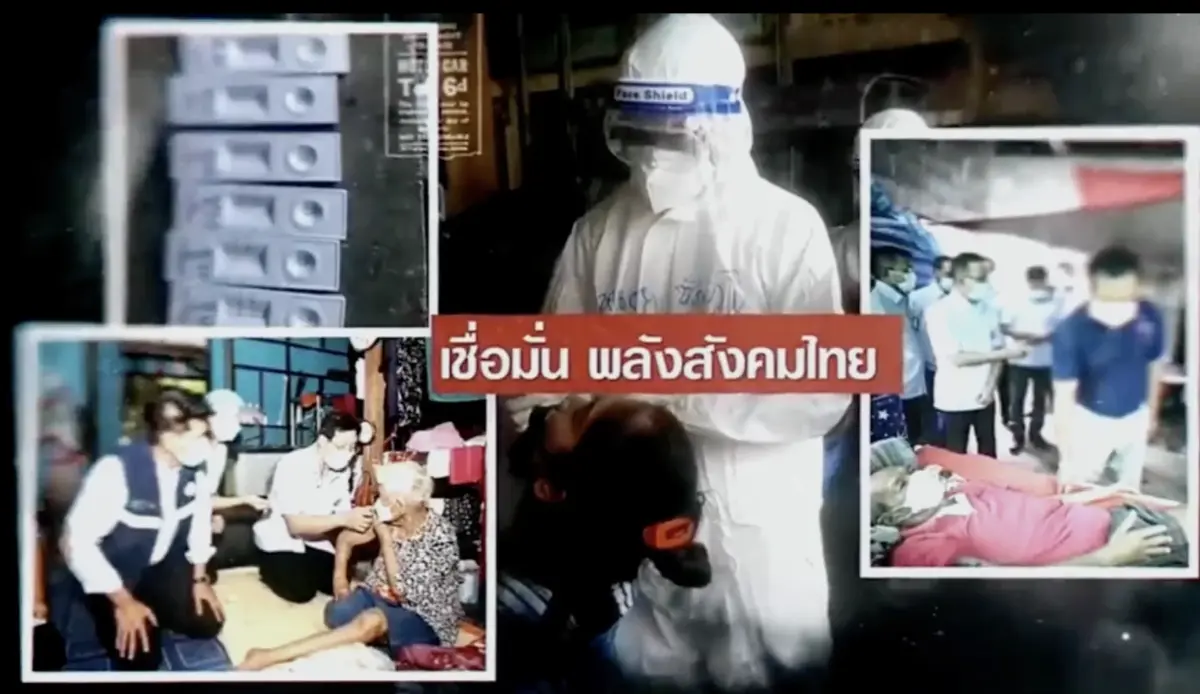 สธ.แถลงข่าว อัปเดตสถานการณ์โรคโควิด-19 และสายพันธุ์โอมิครอน