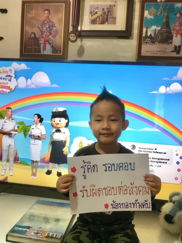 ทร. จัดงานวันเด็กออนไลน์ “ลุงเฒ่า” ขอประชาชนเชื่อมั่นกองทัพเรือ