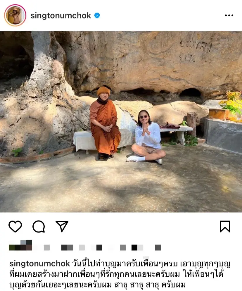 ‘สิงโต นำโชค’ เข้ากราบ ‘หลวงพี่โน้ส อุดม’ แฟนๆร่วมอนุโมทนา สาธุ