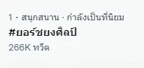 สุดปัง ! “ยอร์ช ยงศิลป์” โกอินเตอร์เปิดตัวเป็นเด็กฝึกค่ายดังเกาหลี