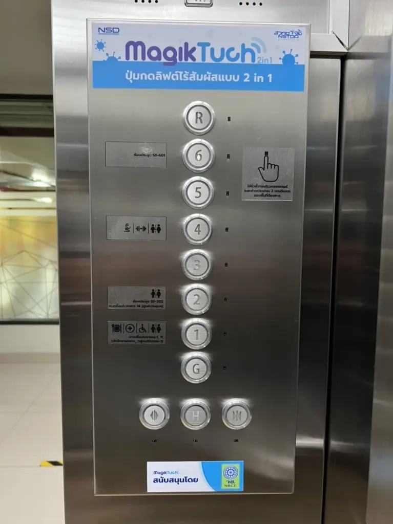 วช. – NSD สวทช.เปิดตัวลิฟต์ไร้สัมผัส นวัตกรรมลดเชื้อโควิด
