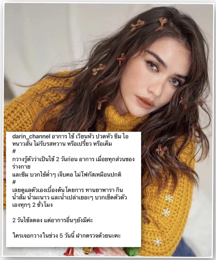 แฟนๆห่วงไม่น้อยหลัง เบนซ์ ภาณุพันธ์ - กวาง ดาริน  แจ้งข่าวติดโควิด