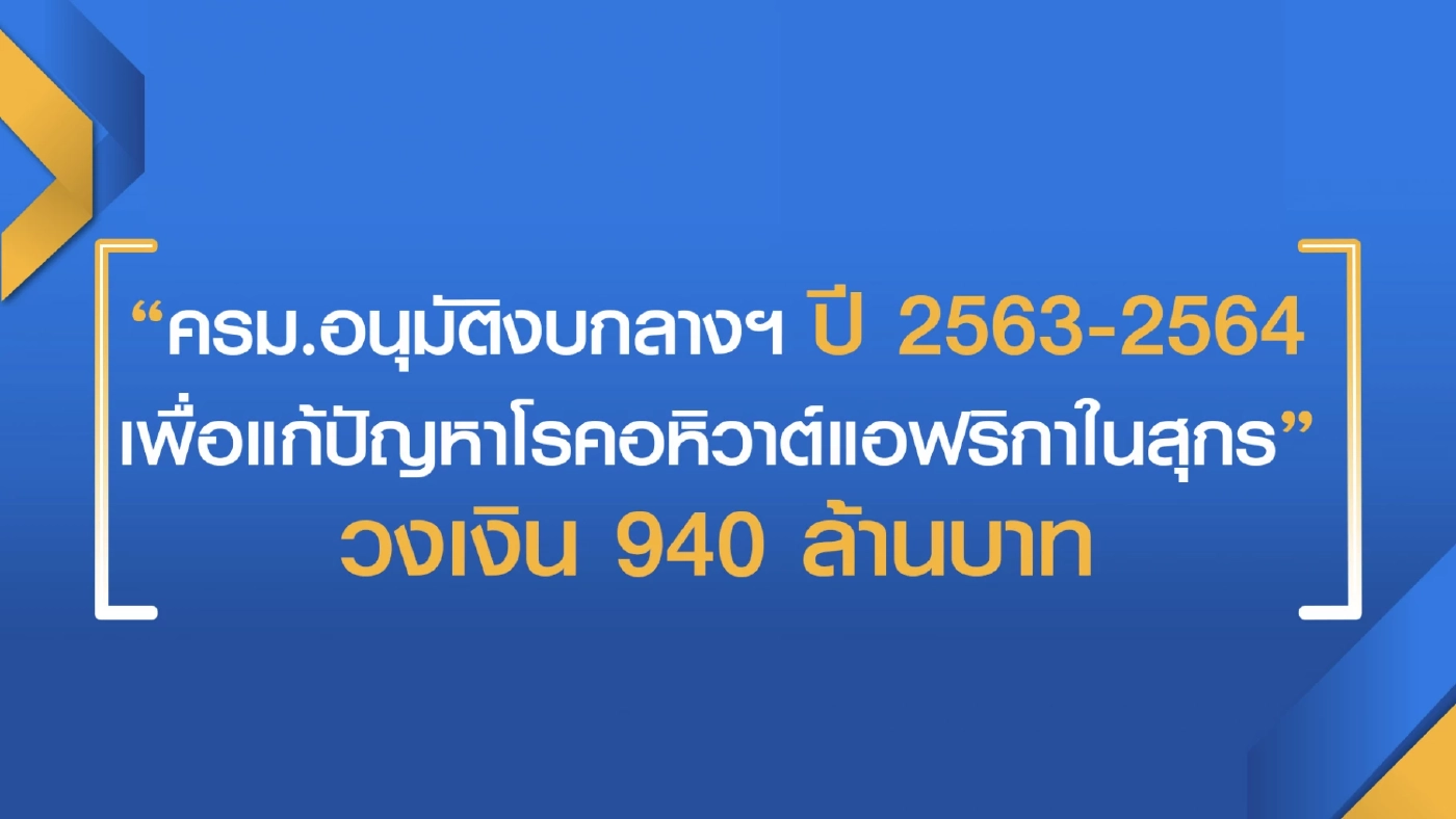 จับตาครม.ถกด่วนแก้สินค้าแพง