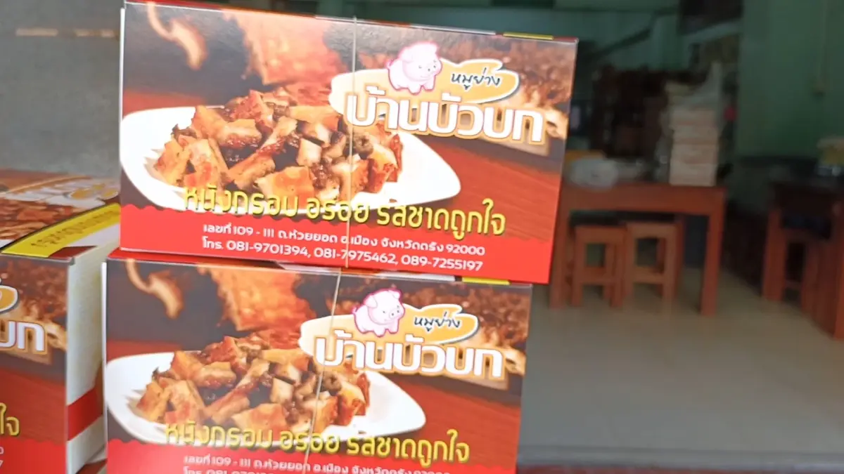 ตรังขาดแคลนเนื้อหมู กระทบออเดอร์หมูย่างตรุษจีน