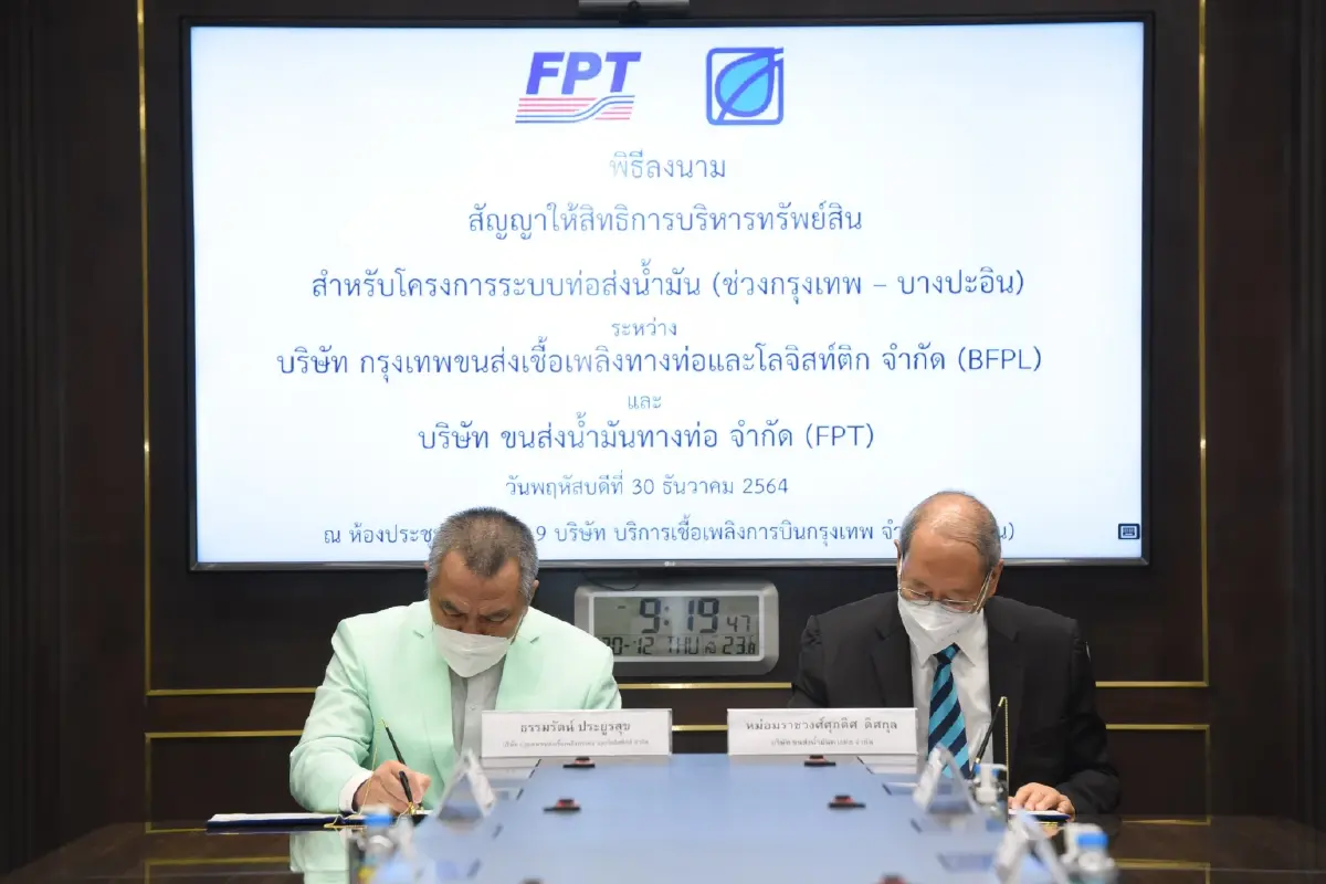 บางจากฯ ทุ่ม 1.6 พันล้าน ขยายธุรกิจท่อขนส่งน้ำมัน-โลจิสติกส์
