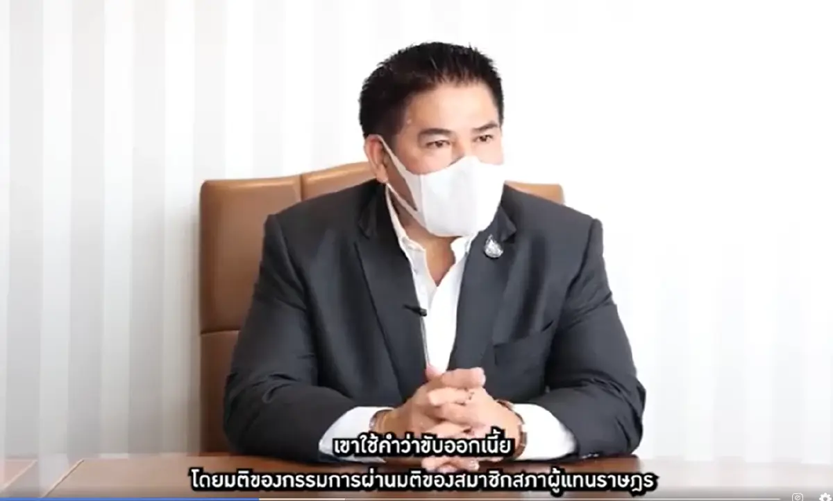 ร.อ.ธรรมนัส พรหมเผ่า อดีตเลขาฯ พปชร.