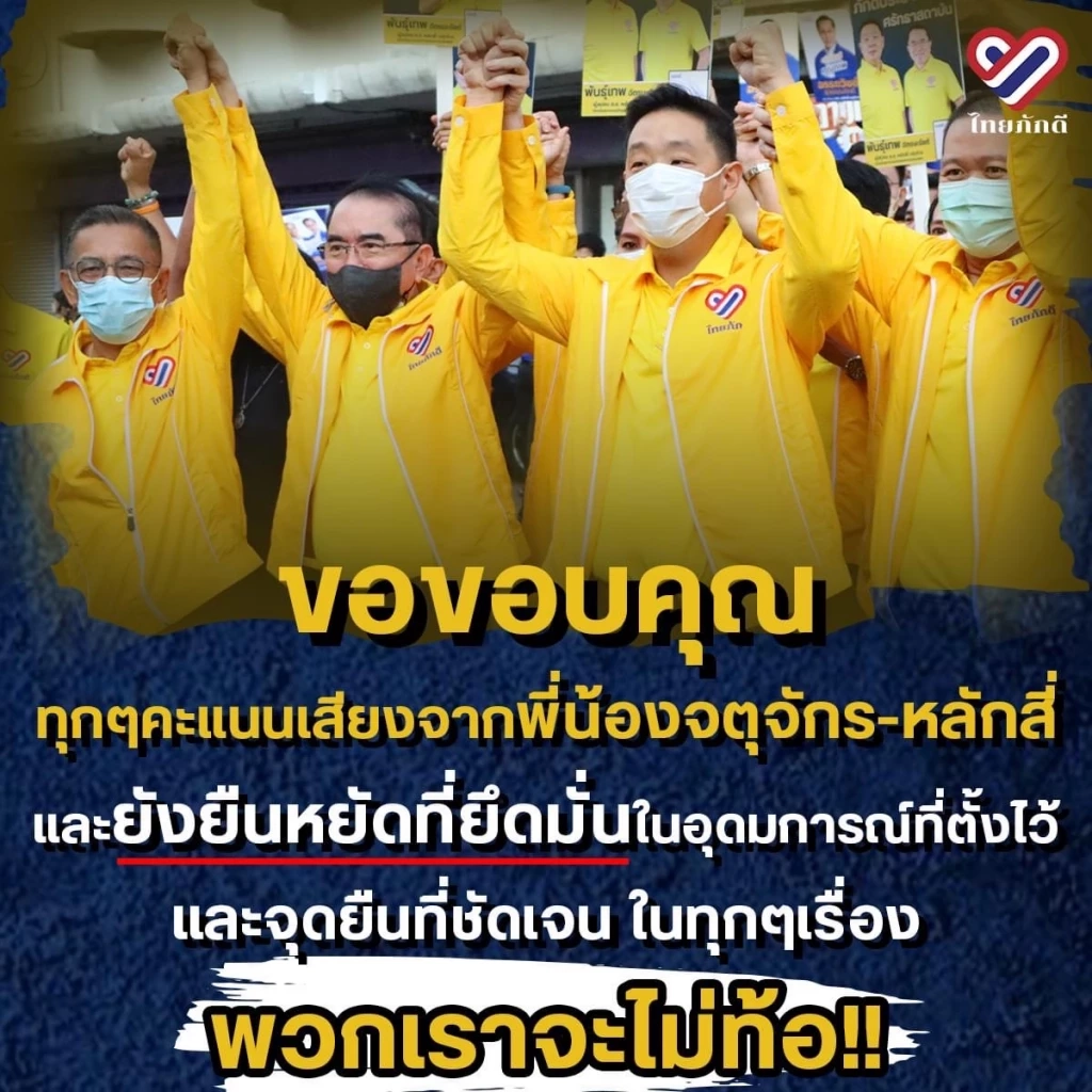 "หมอวรงค์"ชี้นายกฯ-พปชร.ถูกลงโทษหนักจากการพ่ายแพ้ลต.ซ่อม