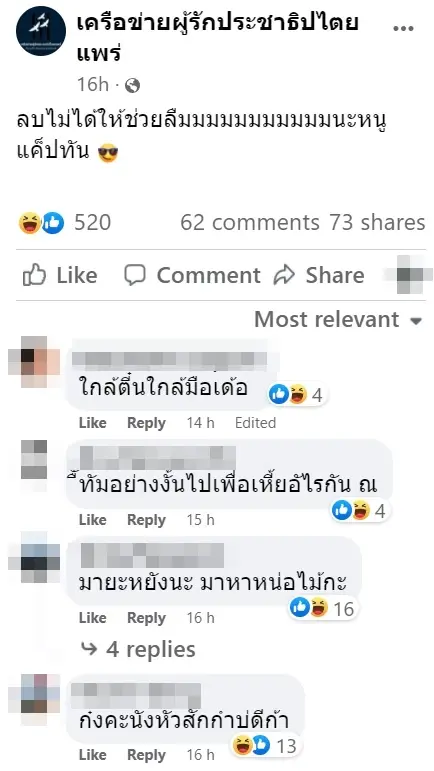 ทัวร์ลง “อนุทิน” หลังโพสต์ภาพเจ้าปัญหา