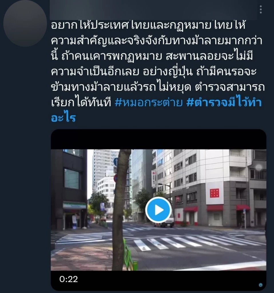 โซเชียลเดือด ผุด #ตำรวจมีไว้ทำอะไร หลัง “ส.ต.ต.” ซิ่งบิ๊กไบค์ชน “หมอกระต่าย”