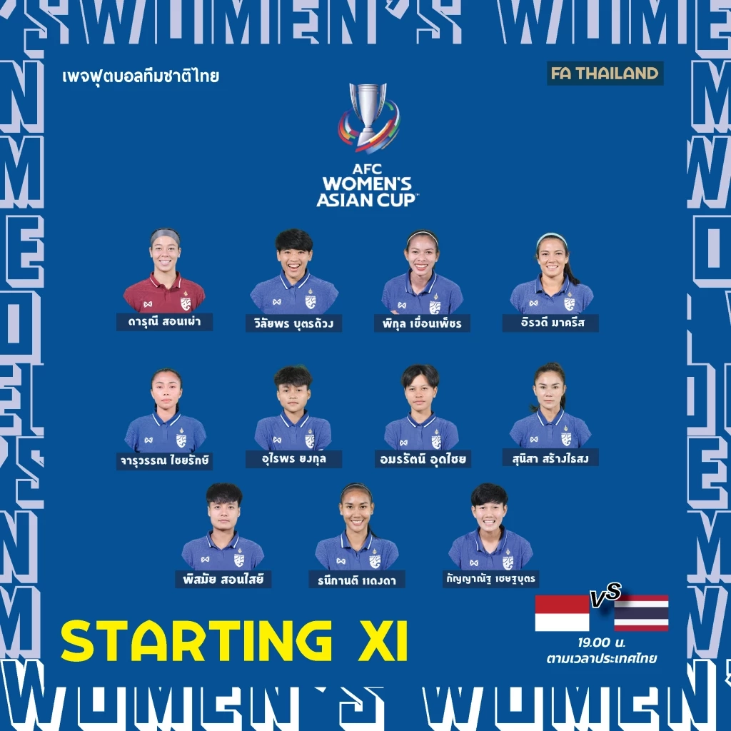 ประกาศแล้ว! 11 ตัวจริง "ชบาแก้ว" ชุดดวลอิเหนาคืนนี้