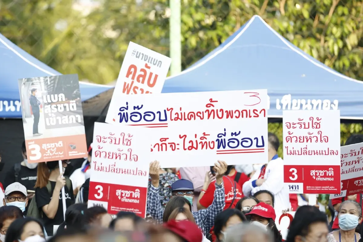 "เพื่อไทย"จัดเต็มหาเสียงวันสุดท้าย ขอปชช. เลือก "อ๊อบ สุรชาติ"