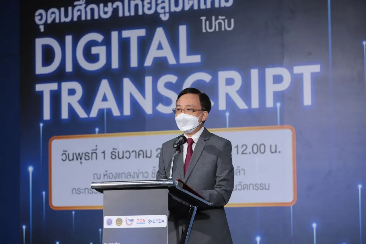 “สะดวก รวดเร็ว เชื่อถือได้” ยกระดับอุดมศึกษาไทย สู่ยุคดิจิทัลเต็มรูปแบบ ด้วย Digital Transcript ลดงบประมาณและขจัดปัญหาความยุ่งยากแบบดั้งเดิมได้สำเร็จ