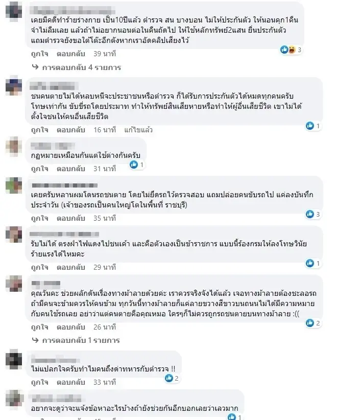 “วัน อยู่บำรุง” โพสต์แสบ หลังตำรวจขี่บิ๊กไบค์ ชน หมอกระต่าย ถูกปล่อยตัว