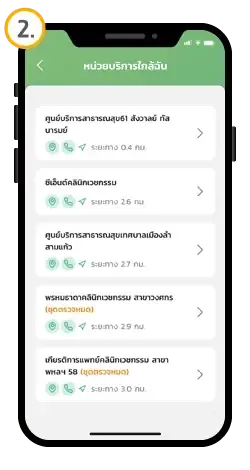 เปิดวิธีรับชุดตรวจ ATK ฟรี 2 ชุด ผ่าน "แอปเป๋าตัง"