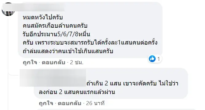 เริ่มวันนี้ ลงทะเบียนผู้ค้ารายใหม่ แห่ถล่มเฟซบุ๊กกองสลากฯระบบล่มยาว!