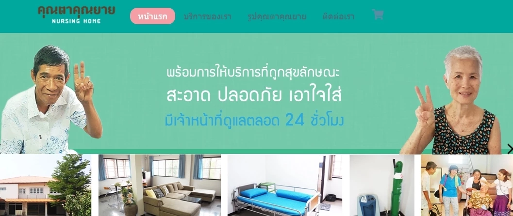 เปิดเรตแพ็กเกจ "บ้านพักคนชรา" 1,500 - 50,000 บาท หรูสุด มีสระว่ายน้ำ - ซาวน่า