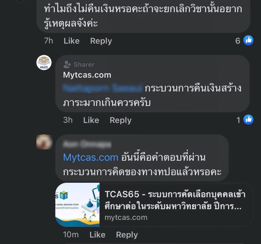 แห่ติดแฮชแท็ก "#แบนทปอ" ซัดแอดมินตอบคำถามยียวน