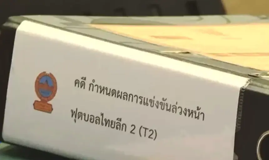 ศาลสั่งจำคุก 1 ปี ปรับ 2 แสน คดีจ้างเปาล้มบอลไทยลีก 2