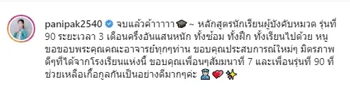 อีกความสำเร็จ "น้องเทนนิส” จบหลักสูตรนักเรียนผู้บังคับหมวด ทอ.