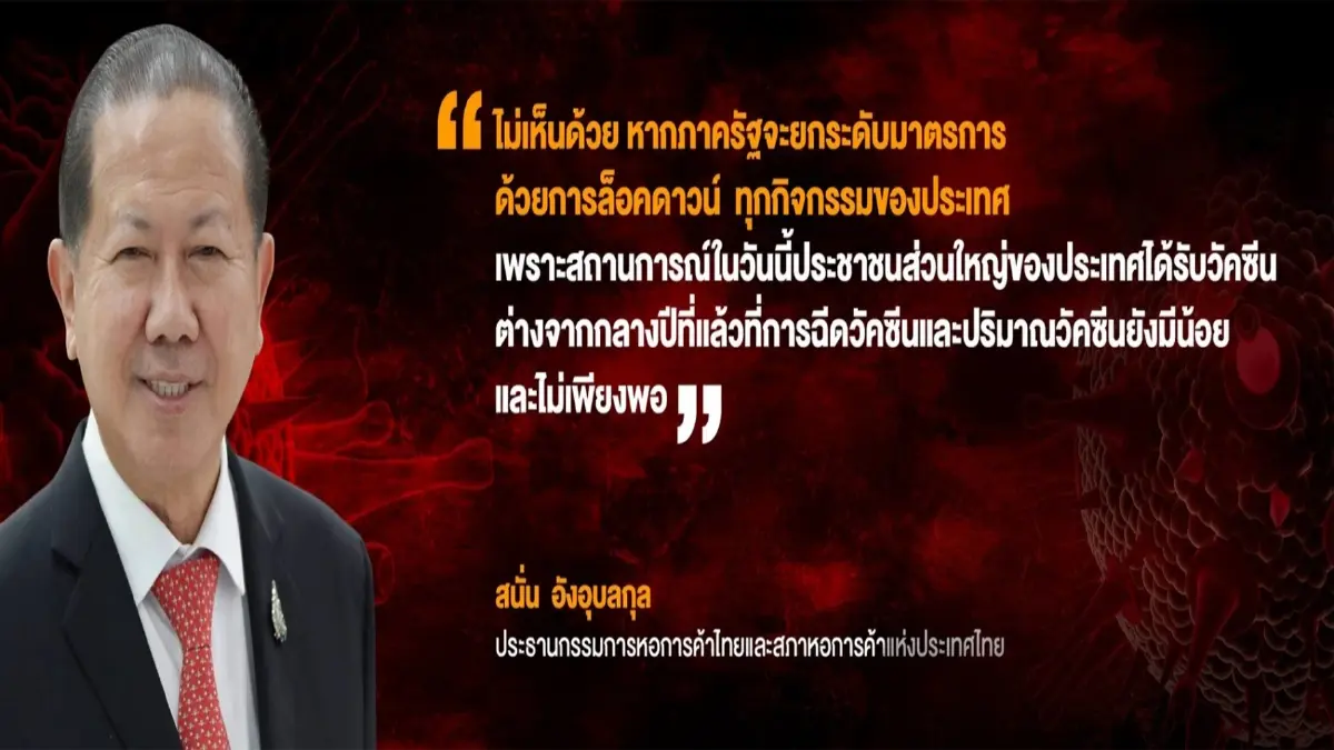 รัฐบาลพล.อ.ประยุทธ์ ฮึดสู้ "โอมิครอน"