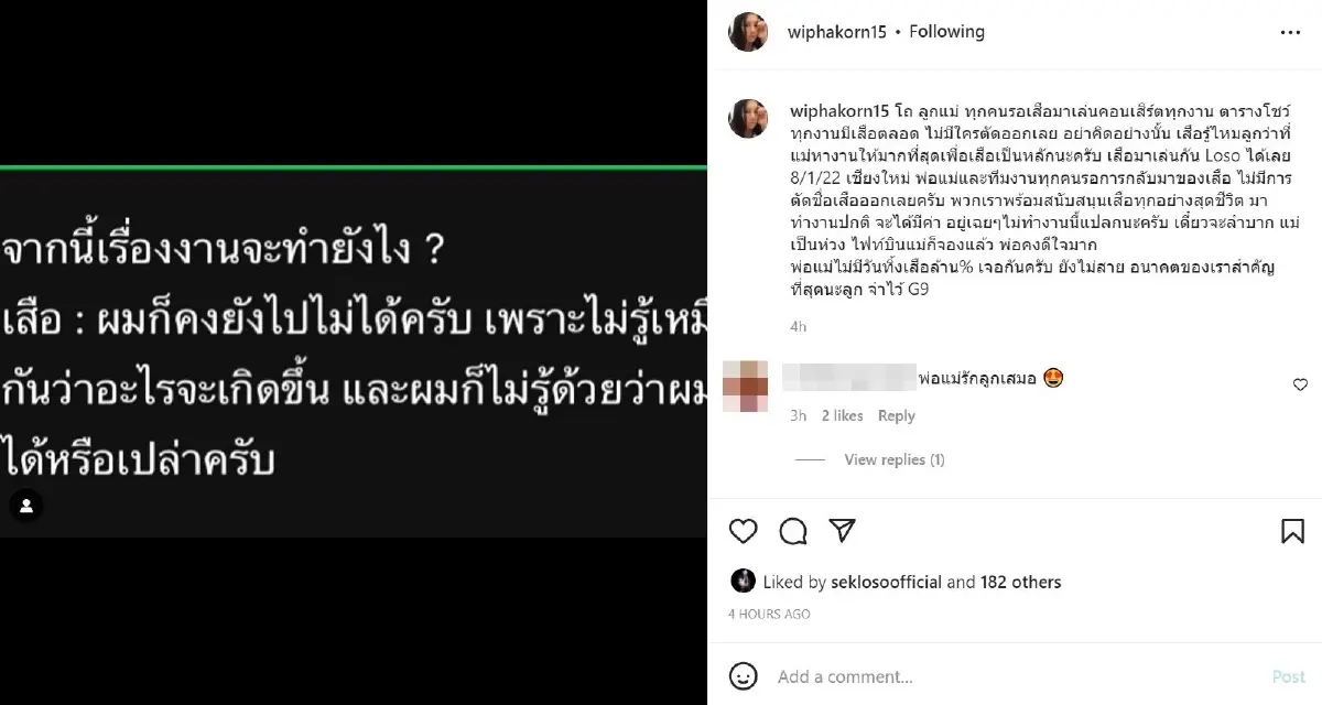 "กานต์" โพสต์ถึงเสือรอลูกมารับไปตรวจสุขภาพจิต ชี้หากไม่ป่วยจะได้เลิกกลัว
