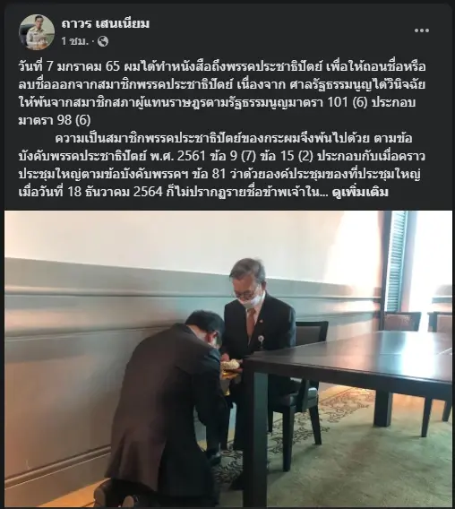 ปิดฉาก 53 ปี ใน ปชป. "ถาวร" โพสต์พ้นสมาชิก ปชป. คาดเตรียมเปิดตัวกับไทยภักดี
