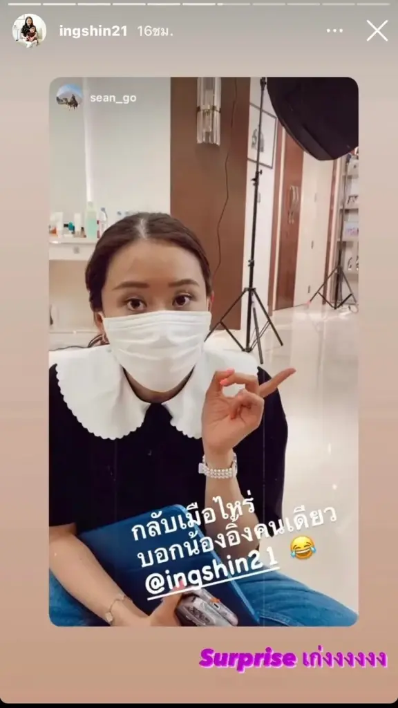 "อุ๊งอิ๊ง" โพสต์ไอจีหยอก "พ่อโทนี่" เซอร์ไพรส์เก่ง ปมประกาศกลับประเทศไทย