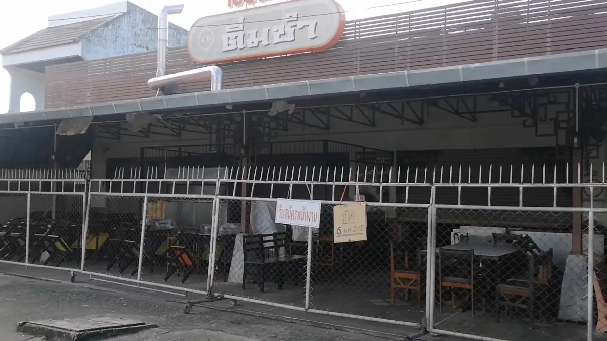 ยื้อไม่ไหว! หมูย่างตรังปิดร้านชั่วคราว