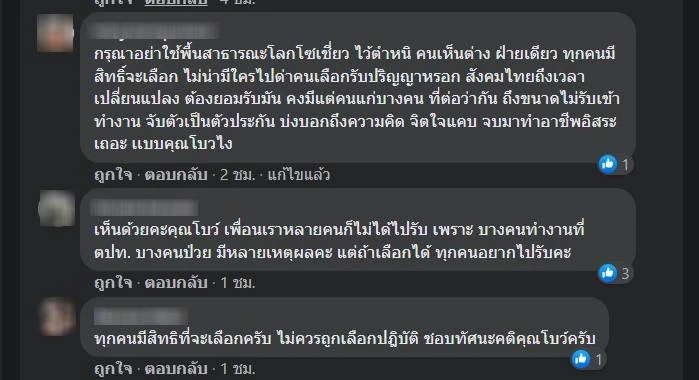 ทัวร์ลง "โบว์ ณัฏฐา" ปมดราม่าไม่รับปริญญา