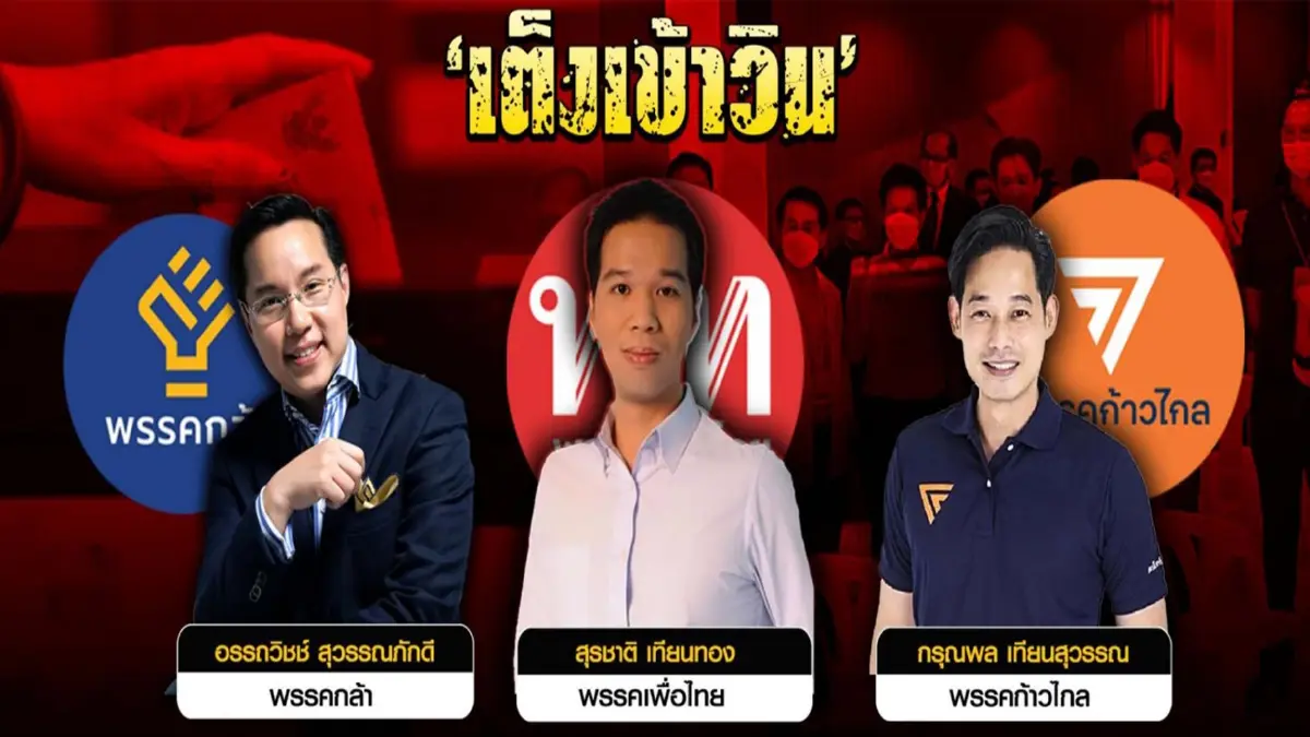 "คนริมคลอง-บ้านมีรั้ว"ชี้ชะตาเลือกซ่อมหลักสี่