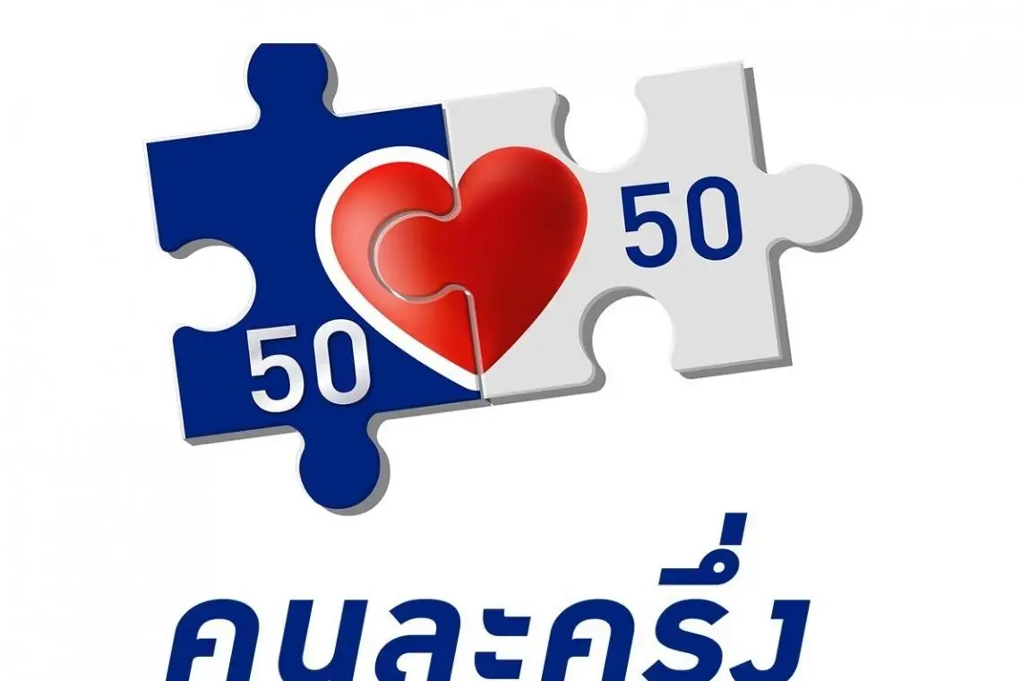 พปชร. สับ พรรคเก่าแก่ ดูแลสินค้าเกษตรแต่ปล่อยให้ราคาพุ่ง ยังโทษนายกฯ