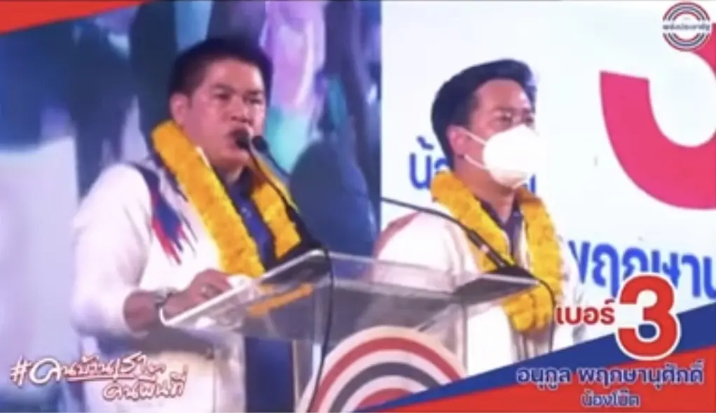 "ธรรมนัส"ตกม้าตาย บนเวทีปราศรัยสงขลา