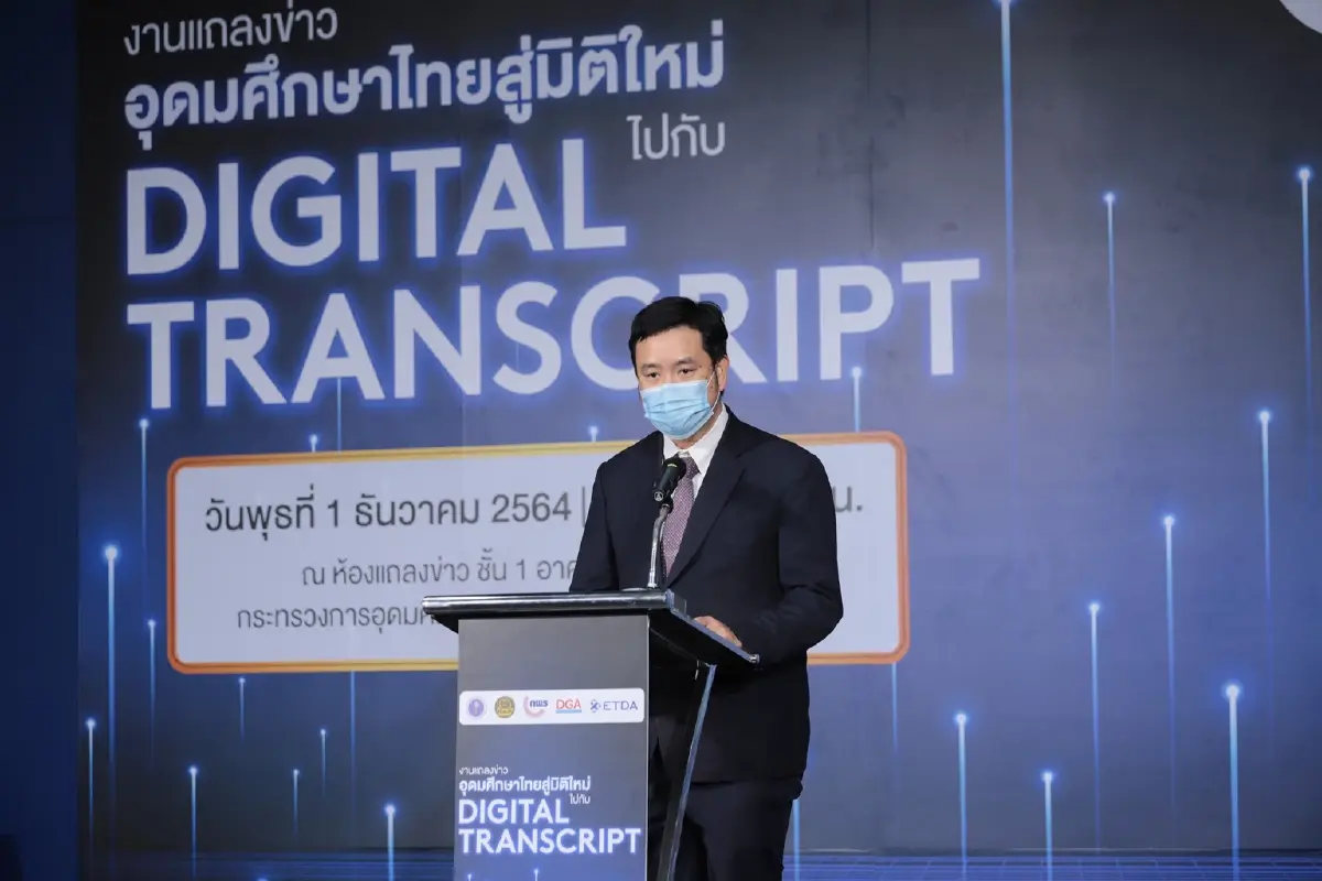 “สะดวก รวดเร็ว เชื่อถือได้” ยกระดับอุดมศึกษาไทย สู่ยุคดิจิทัลเต็มรูปแบบ ด้วย Digital Transcript ลดงบประมาณและขจัดปัญหาความยุ่งยากแบบดั้งเดิมได้สำเร็จ