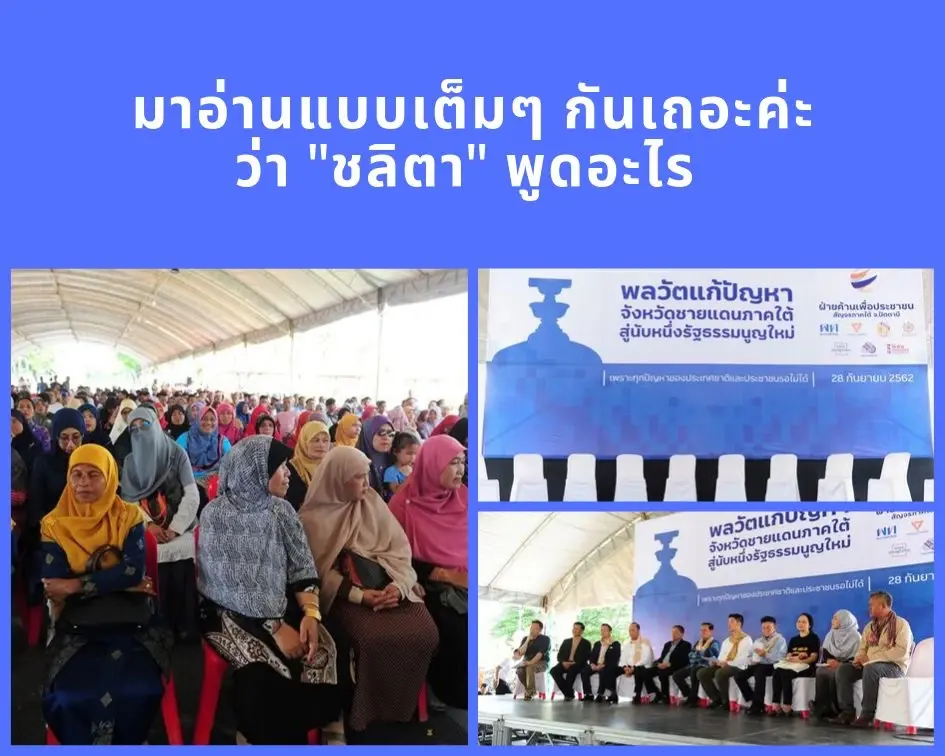 ศาลสั่งจำคุก "ผู้กองปูเค็ม" 12 เดือน ปรับ 1 แสน หมิ่นประมาท อาจารย์ ม.เกษตร