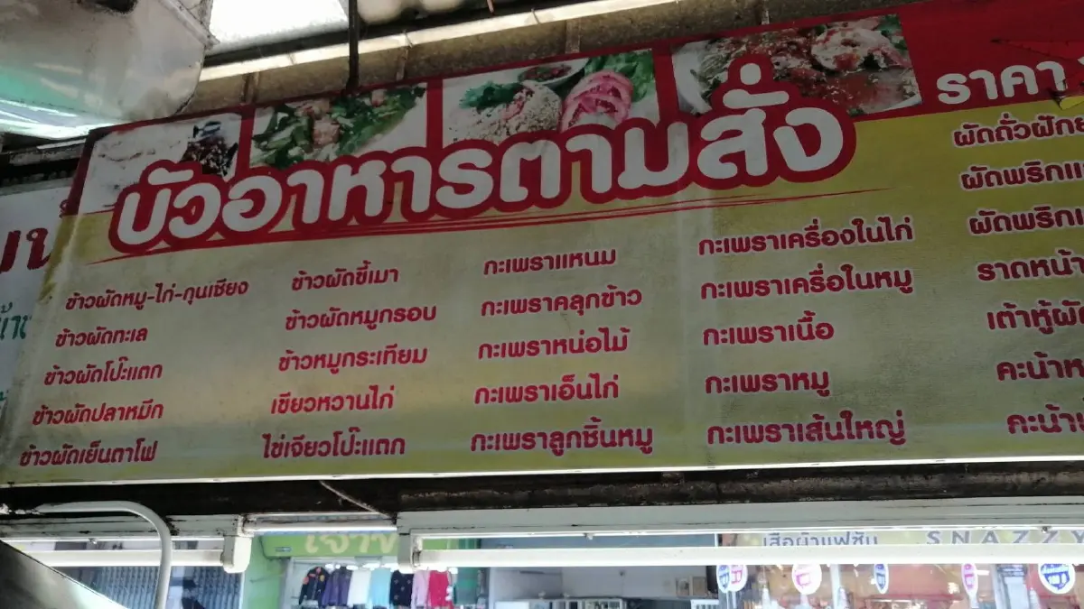 แผงไข่-ร้านอาหาร​ตามสั่งเชียงใหม่ ตรึงราคาช่วยลูกค้า