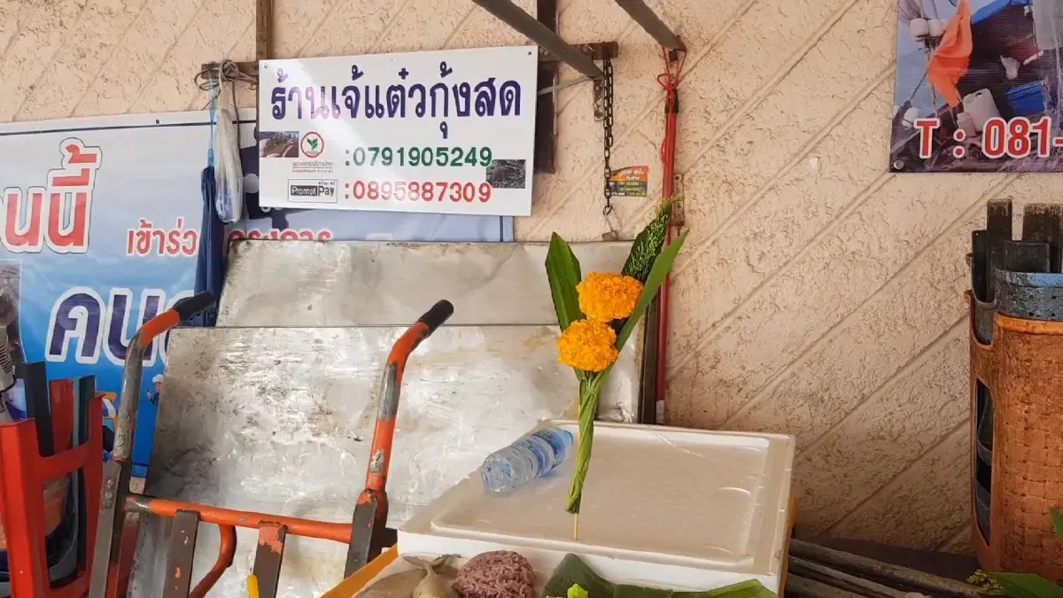 ญาติอัญเชิญดวงวิญญาณแม่ค้าขายกุ้ง-"บังนิ"มือปืนไม่ยอมให้การ