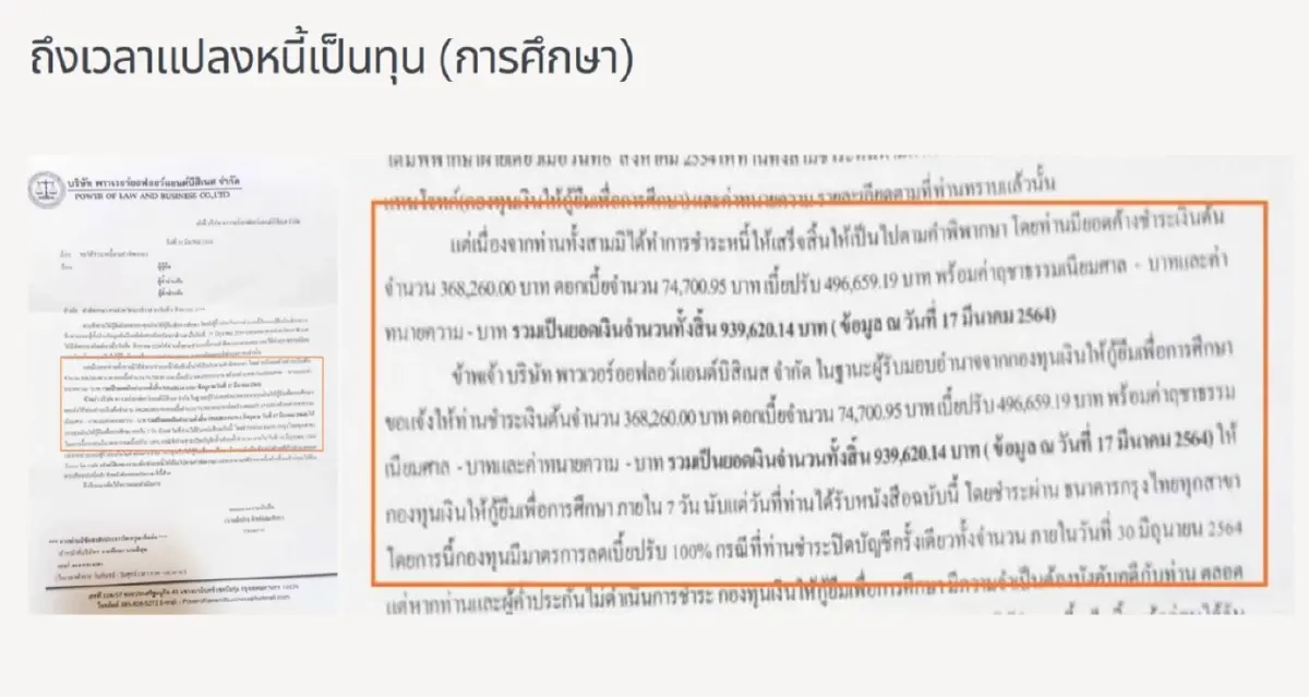 "ทวี"ปลุกสภาร่วมปลดโซ่ตรวนลูกหนี้ กยศ.ทั่วไทย